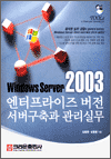 Windows Server 2003    ǹ