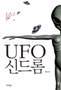 UFOŵ - Ӱ  UFO ǰ  ( 2)