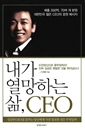  ϴ , CEO