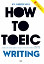 HOW TO TOEIC WRITING