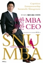  MBA  CEO - ǥ  MBA ̾