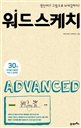  ġ Advanced