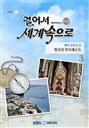 [KBS ]ɾ  -  ӿ   : 밡 δ佺Ʈ 3