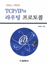   TCP/IP  