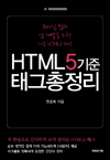 HTML5 ± 