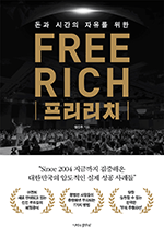 ġ(Free Rich) -  ð  